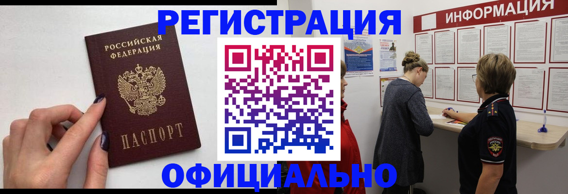 временная регистрация адрес в Камышлове