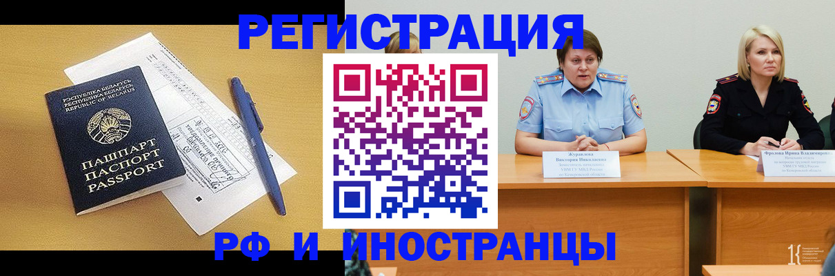 купить прописку в Камышлове