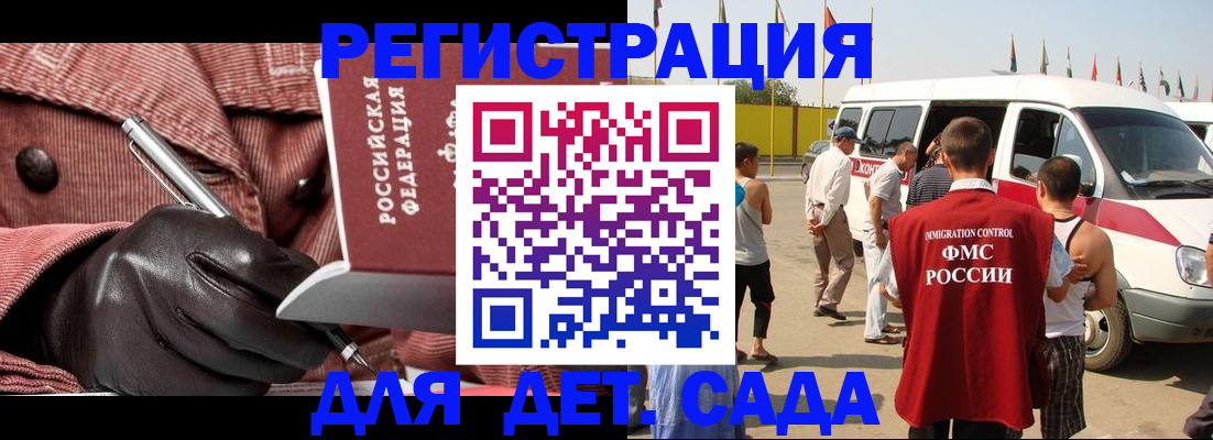 временная регистрация для школы в Камышлове