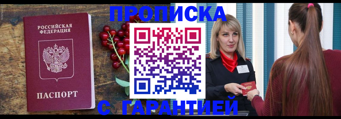 временная регистрация поиск в Камышлове